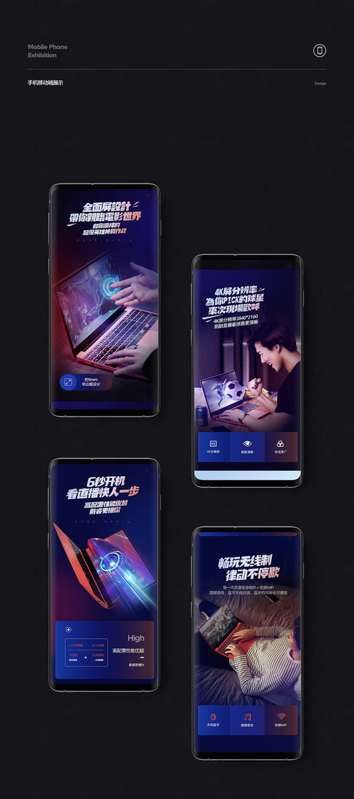 造視創(chuàng)意廣告 筆記本電腦詳情頁(yè)設(shè)計(jì)A版