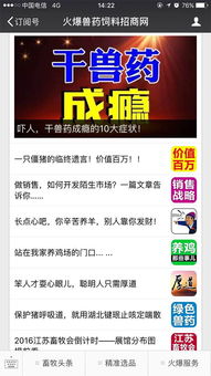 選對平臺，事半功倍 代理業務如何借力公眾號實現騰飛