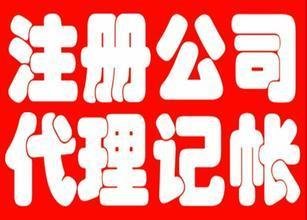 專業(yè)高效，助力發(fā)展——匯川區(qū)代理記賬與廣告設(shè)計一站式服務(wù)解析